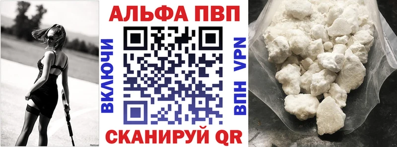 Альфа ПВП Соль  Дербент 