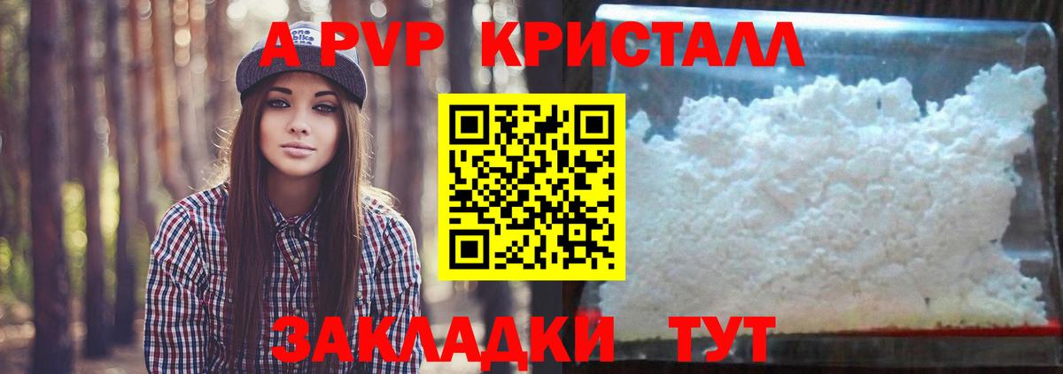 Дербент  A-PVP крисы CK  A PVP Crystall  APVP  Вход с VPN  Alpha-PVP СК КРИС 