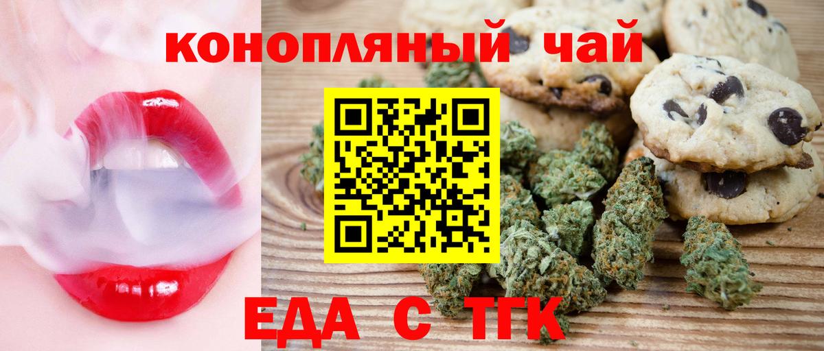 Дербент  Cannafood марихуана  Вход с VPN 