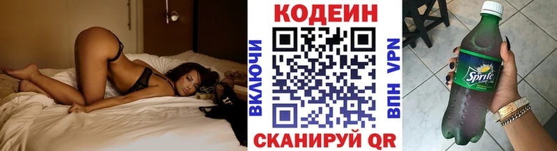 Кодеин Purple Drank  Дербент 