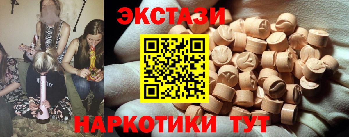 Ecstasy  Экстази Дубай  Вход с VPN  Дербент  Экстази mix 