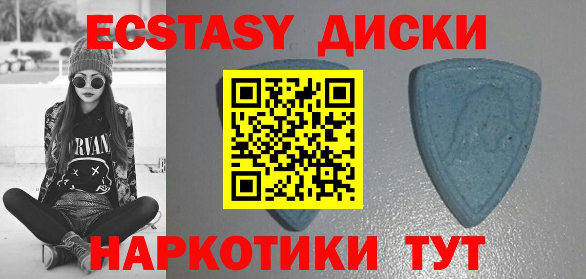Экстази 300 mg  Ecstasy  Ecstasy 300 mg  Дербент 