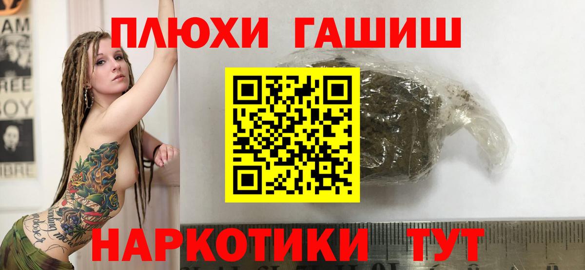 ГАШИШ Cannabis  Вход с VPN  ГАШИШ Изолятор  Дербент 