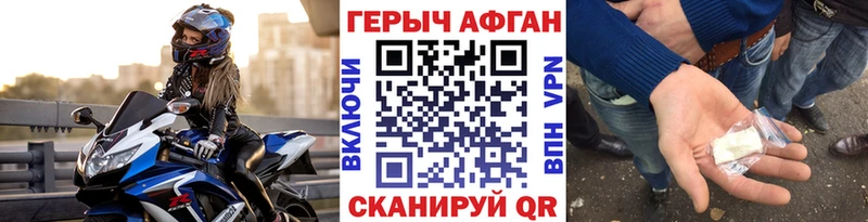 Героин хмурый  Дербент 