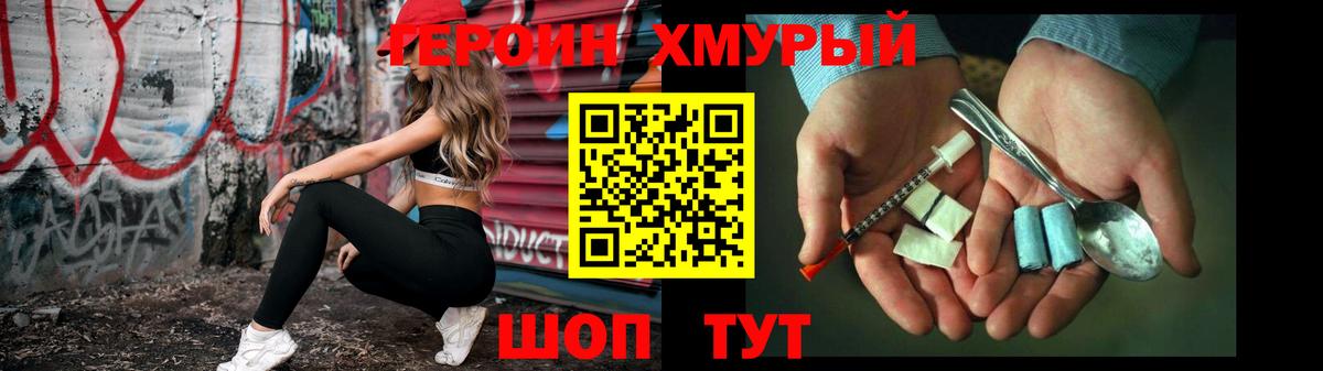 ГЕРОИН афганец  ГЕРОИН  Дербент 