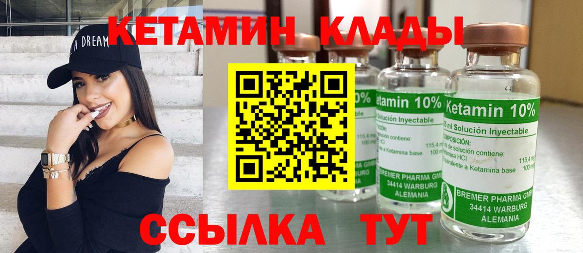 omg как войти  КЕТАМИН ketamine  Дербент  Кетамин ketamine 