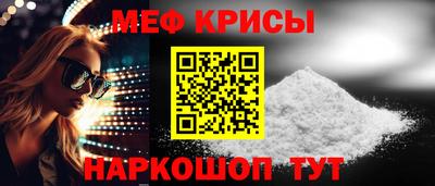 мескалин Бийск