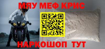 мескалин Бийск