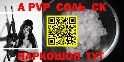 мефедрон Балаково