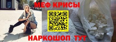 мефедрон Балаково