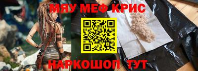 мескалин Бийск