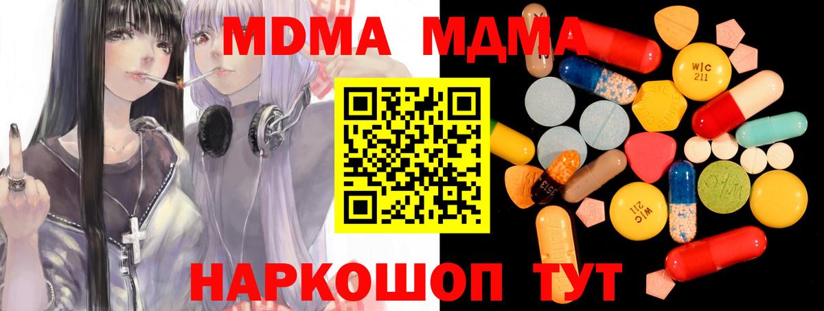 MDMA кристаллы  Вход с VPN  Дербент  MDMA VHQ 