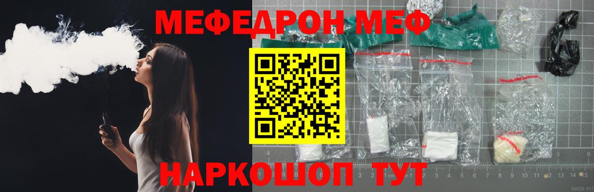 МЕФ  мега рабочий сайт  Мефедрон mephedrone  Дербент 