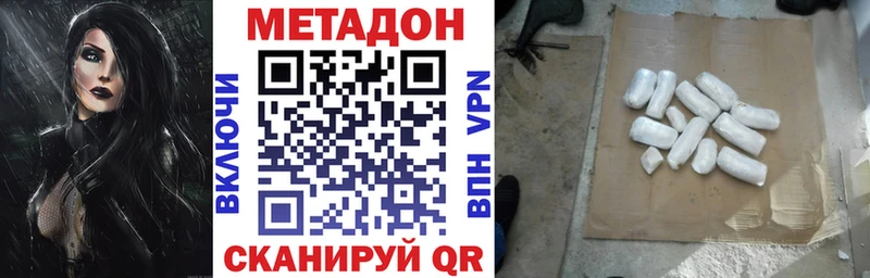 Метадон methadone  Дербент 
