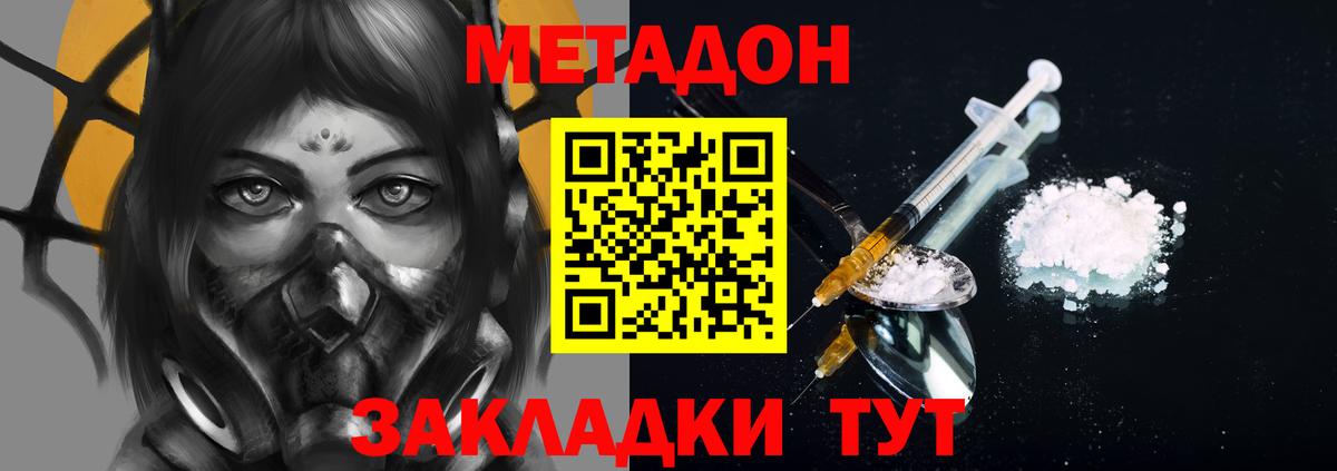 МЕТАДОН белоснежный  Метадон VHQ  Дербент 