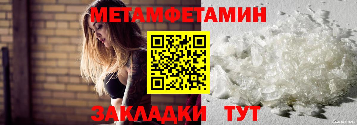 Метамфетамин Декстрометамфетамин 99.9% Дербент