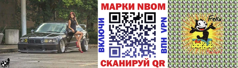 Марки N-bome 1,8мг  Дербент 