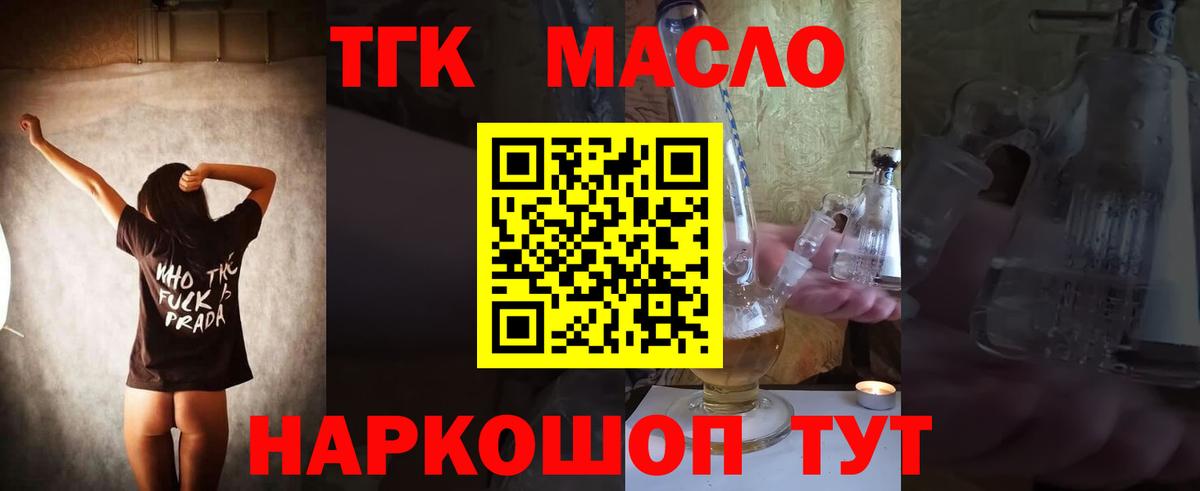 ТГК вейп  Дербент 