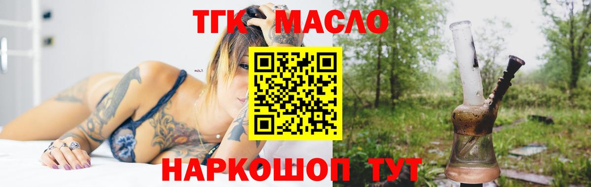 Дистиллят ТГК Wax  Вход с VPN  omg ТОР  Дербент 